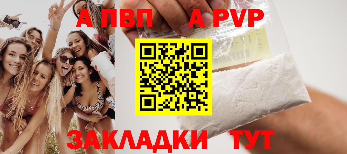 Alfa_PVP мука Гулькевичи