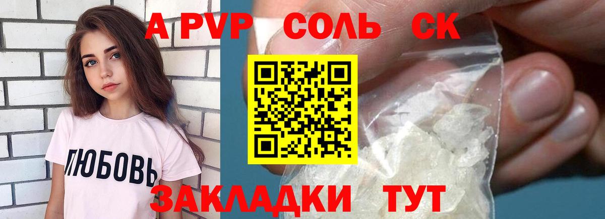 Гулькевичи  Alpha PVP крисы CK  Вход с VPN  Alpha-PVP Соль  Alpha PVP  A-PVP СК КРИС 