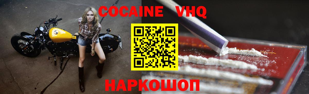 Кокаин Перу Гулькевичи