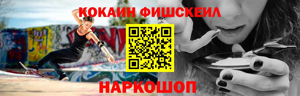 Гулькевичи  COCAIN  Вход с VPN  Cocaine Колумбийский  КОКАИН Боливия 