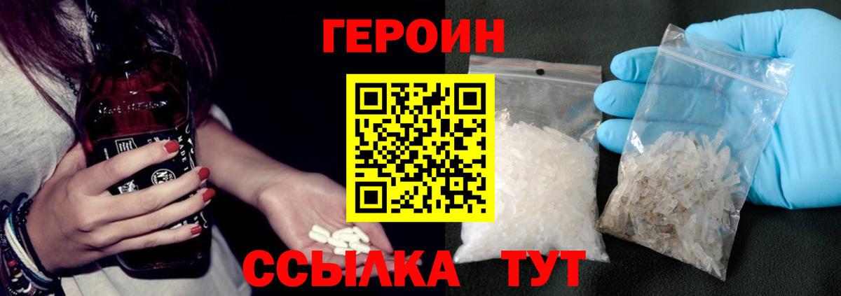 ГЕРОИН VHQ  Вход с VPN  Гулькевичи 