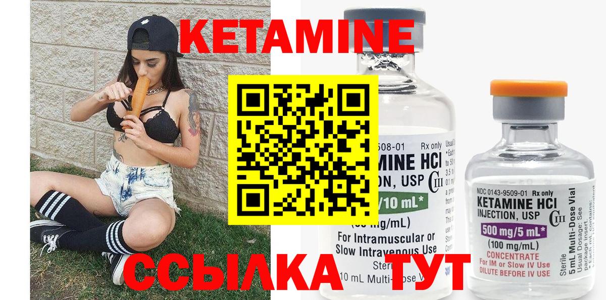 Кетамин ketamine Гулькевичи