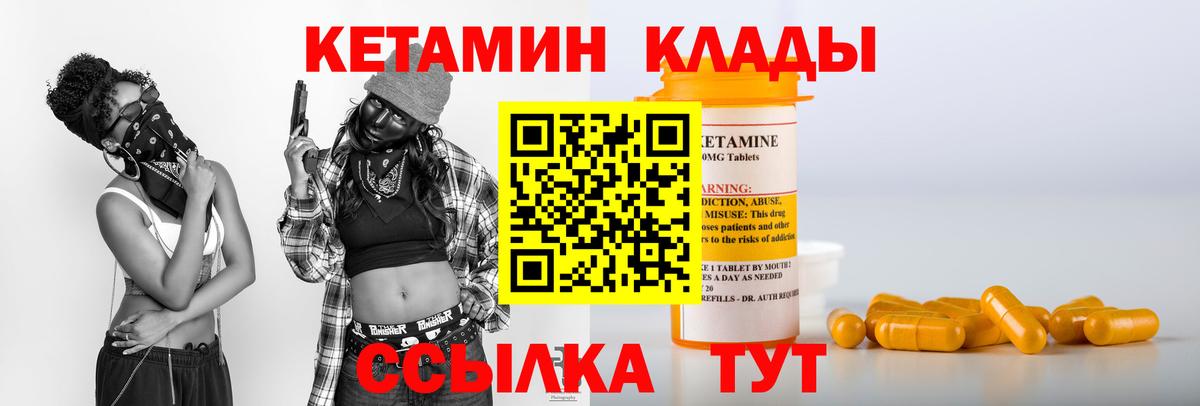 Кетамин ketamine  Вход с VPN  Гулькевичи  Кетамин ketamine 