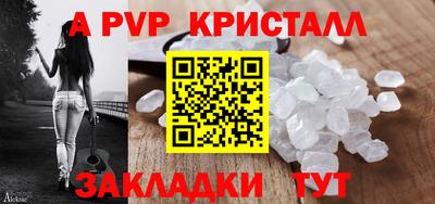 винт Балаково