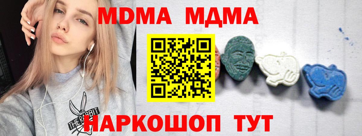Гулькевичи  MDMA  Вход с VPN  МДМА VHQ  MDMA VHQ 