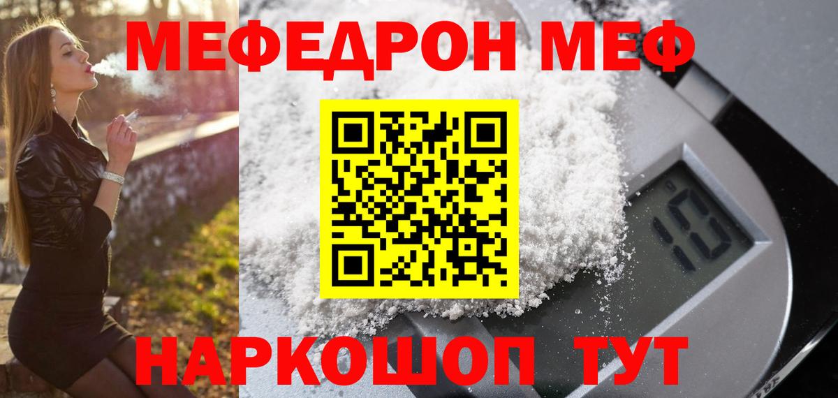 Меф мука Гулькевичи