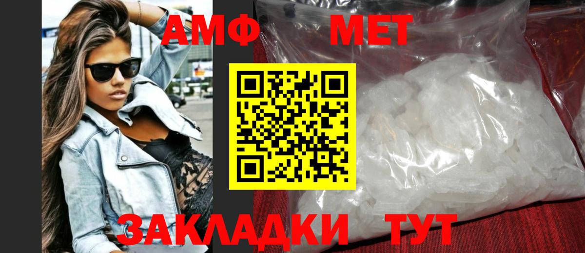 МЕТАМФЕТАМИН Декстрометамфетамин 99.9% Гулькевичи
