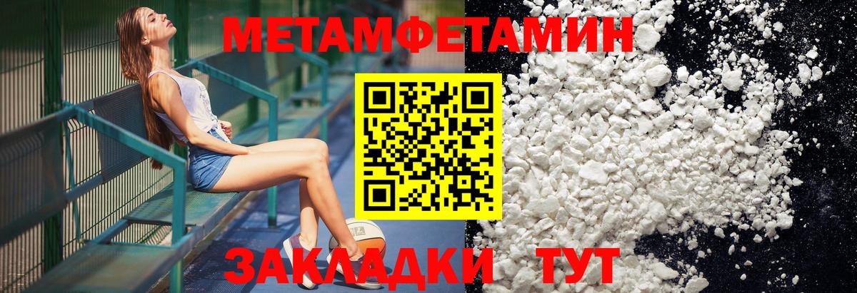 Первитин Methamphetamine  Вход с VPN  Гулькевичи 