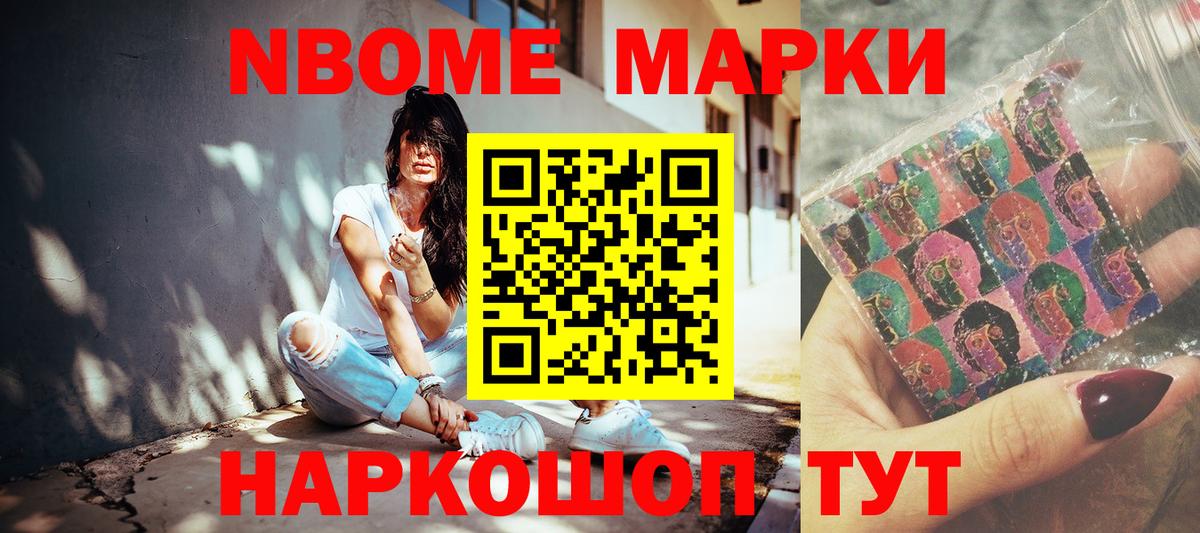 Гулькевичи  Марки 25I-NBOMe 1,8мг  Марки 25I-NBOMe 1,8мг  Вход с VPN 