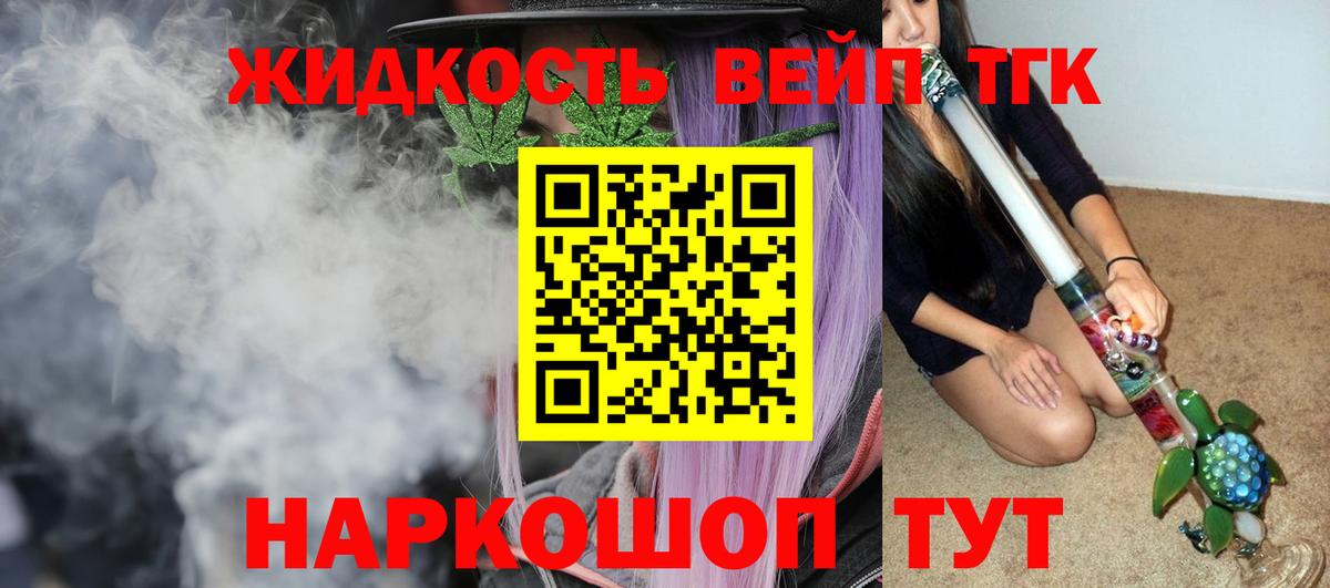 Гулькевичи  ТГК гашишное масло  Дистиллят ТГК концентрат  Вход с VPN 